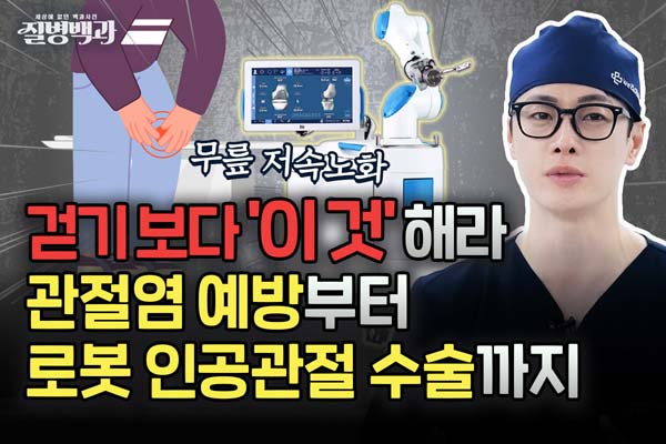 사진=헬스조선DB