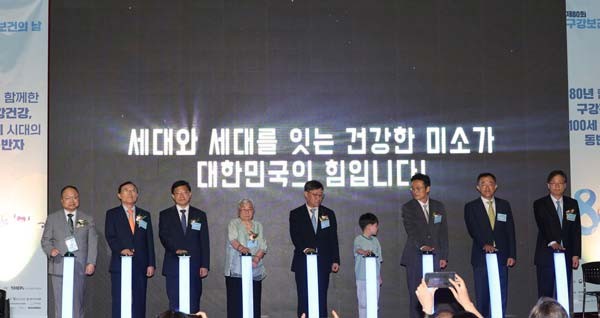 제80회 <b>구강</b>보건의 날 기념행사 개최… 유공자 63명 포상