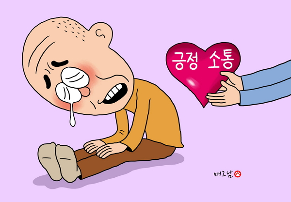 사진=헬스조선DB