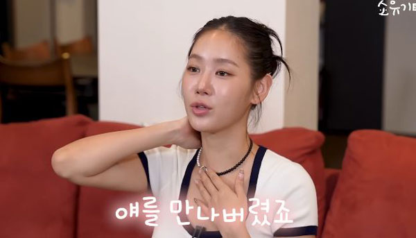 가수 소유(34)가 다이어트 성공 후 겪은 일화를 고백했다./사진=소유 유튜브 채널 캡처