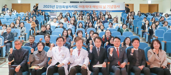 강릉아산병원은 '아동학대예방의 날' 기념식을 개최했다./사진=강릉아산병원 제공