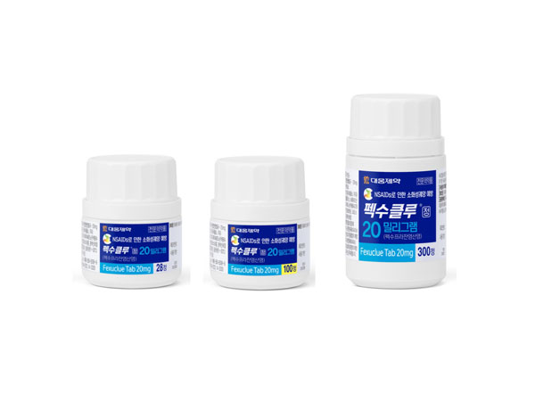 대웅제약 ‘펙스클루 20mg’ / 대웅제약 제공