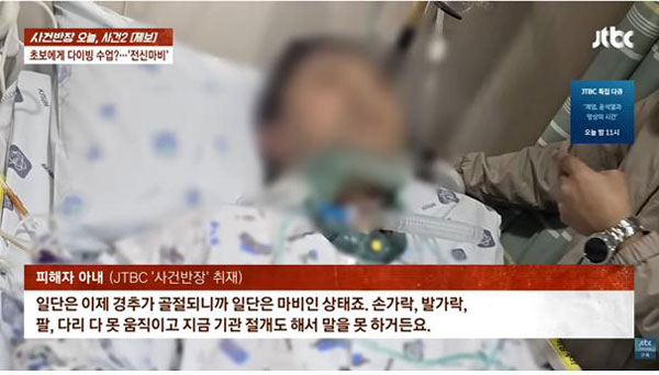 전신마비가 된 남성이 병원에 입원해 있는 모습./사진=JTBC ‘사건반장’ 캡처