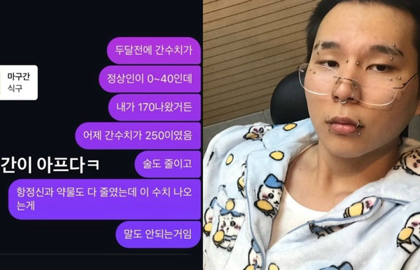 개그우먼 김지선의 아들 래퍼 시바(20,본명 김정훈)가 간 건강 문제를 고백했다./사진=시바 인스타그램 캡쳐