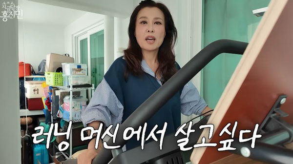 32kg 감량 후 유지 중인 뮤지컬 배우 홍지민(52)이 다이어트 비법을 공개했다./사진=홍지민 유튜브 채널 캡처 