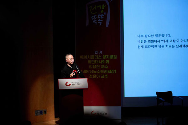 에이치플러스 양지병원 비만대사외과 김용진 교수가 강연하고 있다./사진=신지호 기자