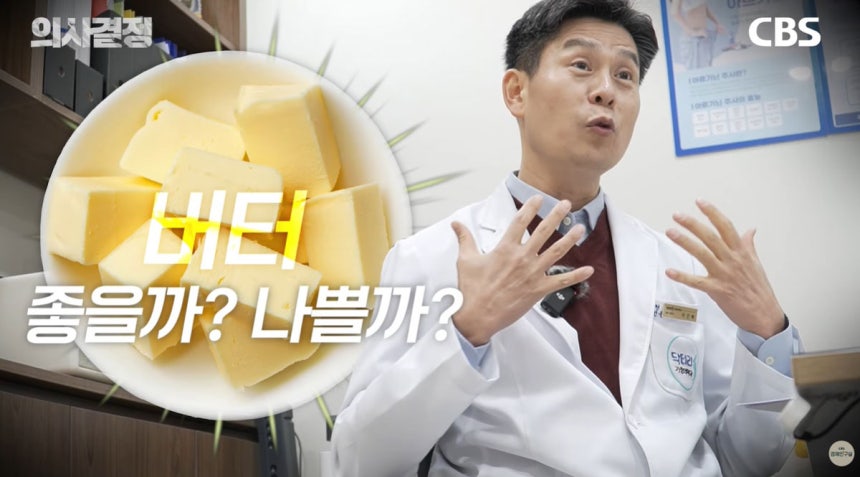 저탄고지 식단의 유행으로 버터를 즐기는 이들이 늘었지만,<a href=