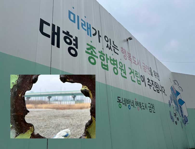 가설 울타리 틈 사이로 비친 부지는 마른 잡초와 거친 흙바닥만이 광활하게 방치돼 있다./사진 구교윤 기자