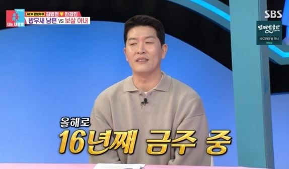 <b>김병현</b>, <b>16년</b>째 <b>금주</b>… 계기 뭐였나 보니?