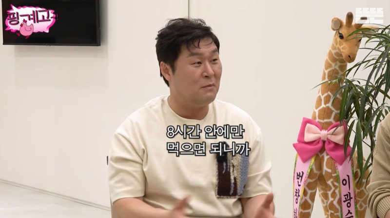 윤경호, “16시간 공복 지켜도 살 안 빠져”… 이유 봤더니?