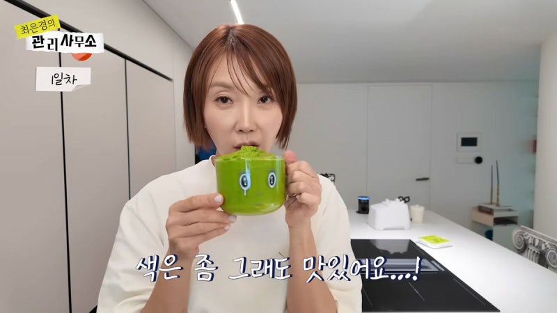“콜레스테롤 낮아지고 살 빠져” 최은경 마신다는 ‘채소 주스’ 재료는?