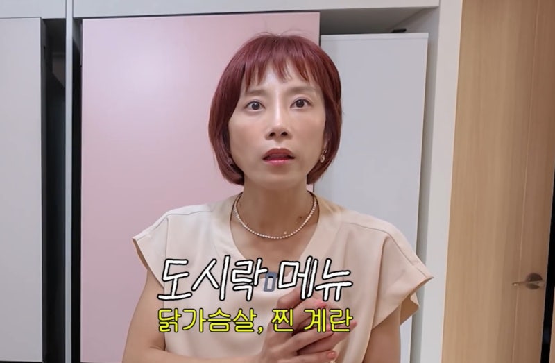 42세 조민아 늘씬한 비결은… 매일 싸 들고 다니는 ‘도시락’, 메뉴 뭐야?