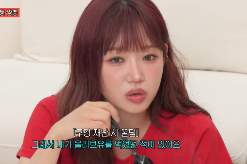 최근 러블리즈 이미주(31)의 유튜브 채널에는 가수 최유정(26)과 함께‘매운맛 챌린지’를 하는 영상이 올라왔는데,최유정은 “기름을 먹으면 불이 꺼진다고 해서 올리브 오일을 마신 적 있다”고 말했다./사진=유튜브