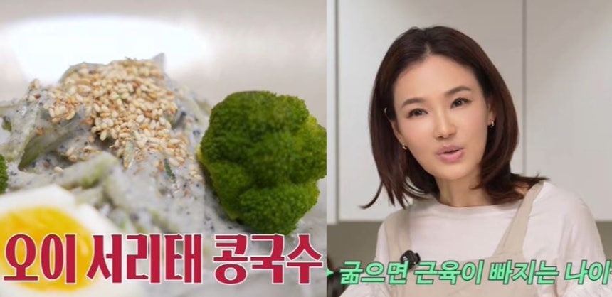 쇼호스트 이수정이 오이 콩국수 레시피를 공개했다./사진=유튜브 '오늘도수정완료' 채널 캡처