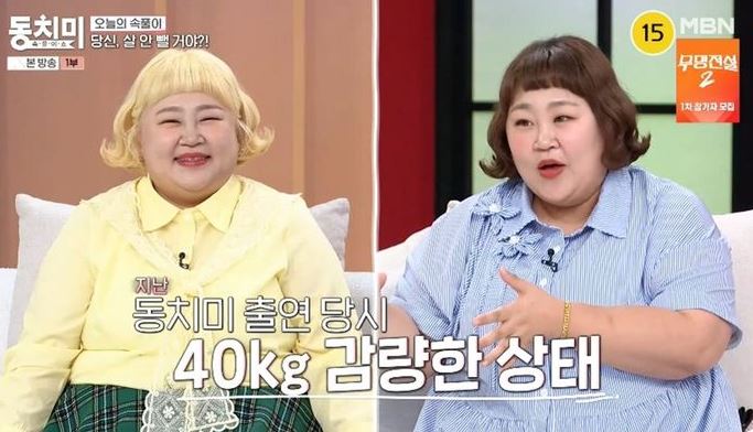 개그우먼 홍윤화가 다시 살을 찌웠다고 밝혔다./사진= MBN ‘속풀이쇼 동치미’ 캡처 