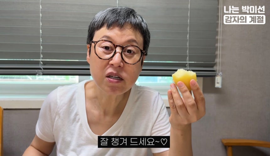 코미디언 박미선(59)이 직접 수확한 감자를 쪄 먹는 모습을 공개했다.삶은 감자는 열량이 비교적 낮고 포만감이 커 체중 관리 중에도 활용하기 좋다./사진 = 유튜브 채널‘나는 박미선 – PARKMISU