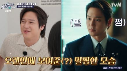 “살 또 쏙 뺐다” <b>고경표</b>, 입금 후 달라진 비주얼… 방법은?