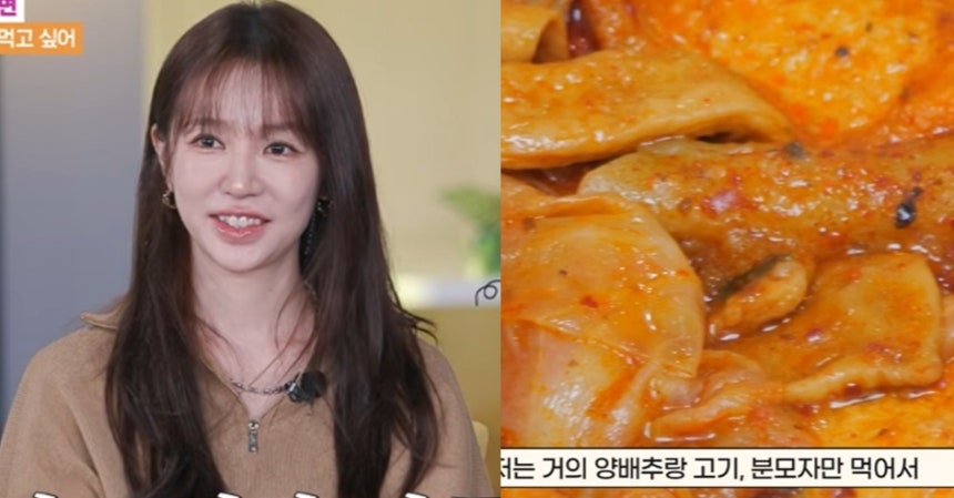 최근 방송된 ENA 예능 프로그램‘니돈내산’에서는 배우 윤은혜(41)가 저녁 메뉴로 마라 떡볶이를 주문해 먹는 장면이 공개됐다.​ /사진=유튜브 채널‘ENA’캡처 