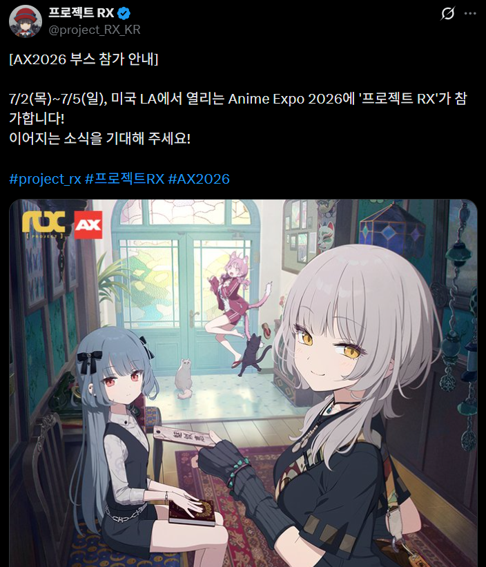 프로젝트 RX, 'AX 2026' 참가 확정…김용하 PD 등 개발진 출...