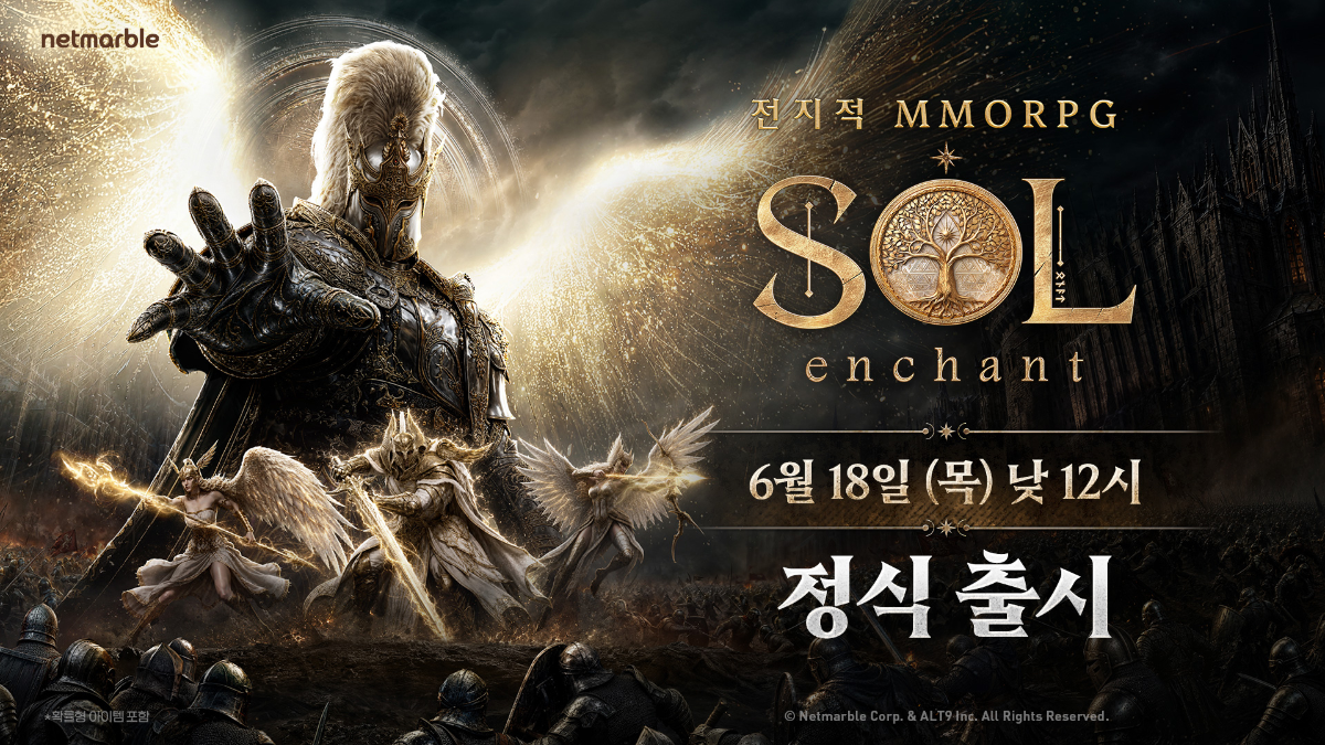 넷마블표 MMORPG 또 통했다…'솔: 인챈트' 양대 마켓 매출 1위