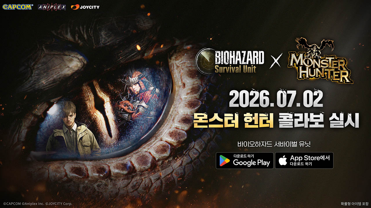 조이시티 '바하 서바이벌 유닛', '몬스터 헌터'와 컬래버