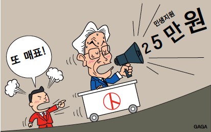다시 25만원