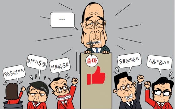 침묵작전?