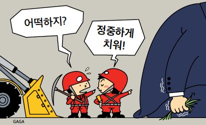 친절한 국힘씨