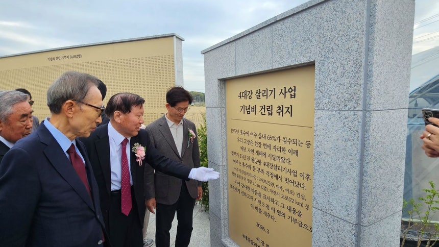 이명박 전 대통령(왼쪽)이 17일 '4대강 살리기사업 기념비'를 보고 있다. [사진 이명박재단]