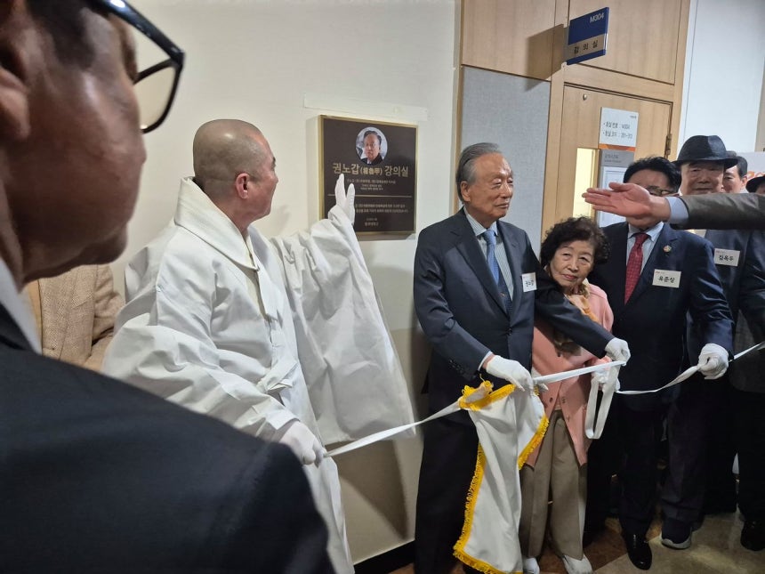 17일 '권노갑 강의실' 현판식에 참석한 권노갑 김대중재단 이사장(왼쪽 셋째). 박준규 기자