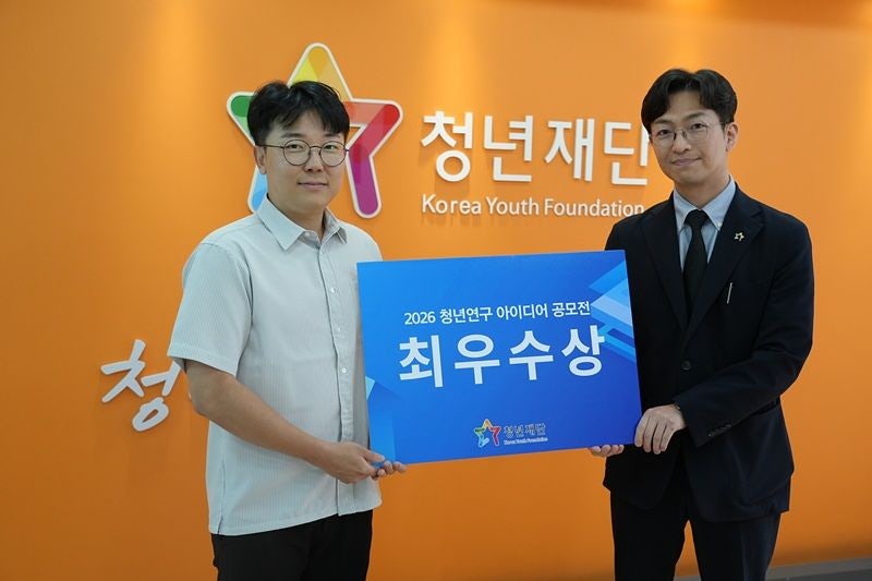청년재단, ‘2026 청년연구 아이디어 공모전’ 마무리