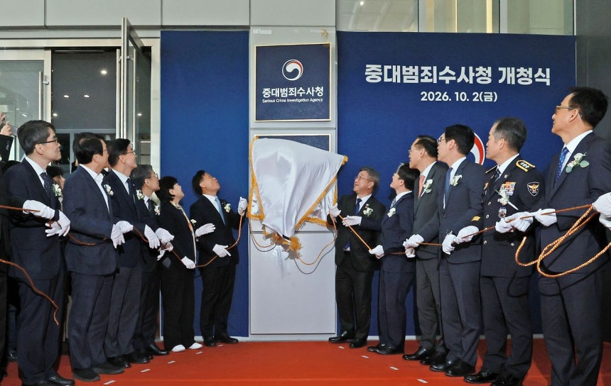 더불어민주당 서영교(법제사법위원장)·김영진 의원(행정안전위원장),윤호중 행정안전부 장관,오동운 공수처장(왼쪽 다섯째부터) 등이 2일 서울 중구에서 열린 중대범죄수사청 개청식에서 현판 제막을 하고 있다.이날 행사