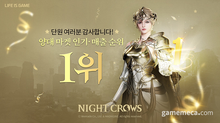 <b>나이트 크로우</b>, 리니지M 제치고 구글 매출 1위 달성