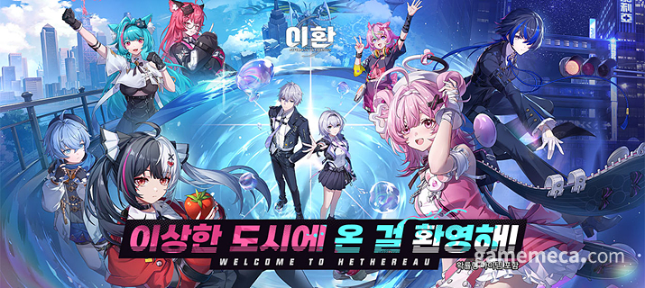 액션 손맛·자유도 고루 갖춘 서브컬처 GTA, <b>이환</b>