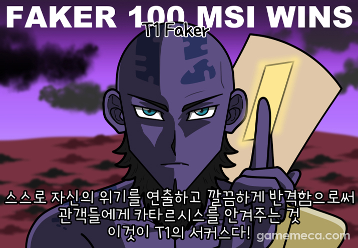 [롤짤] 서커스와 함께, 페이커 MSI 최초 100승 달성