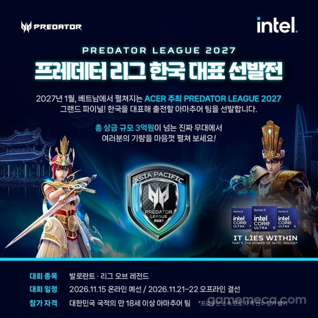 ▲ 프레데터 리그 2027 한국 대표 선발전 로고(사진제공: 에이서)