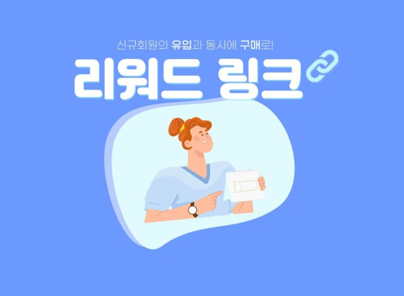"소비자에게 적립금 제공 쉽게" 카페24, 리워드 링크 서비스 시작 - 뉴스 썸네일 이미지