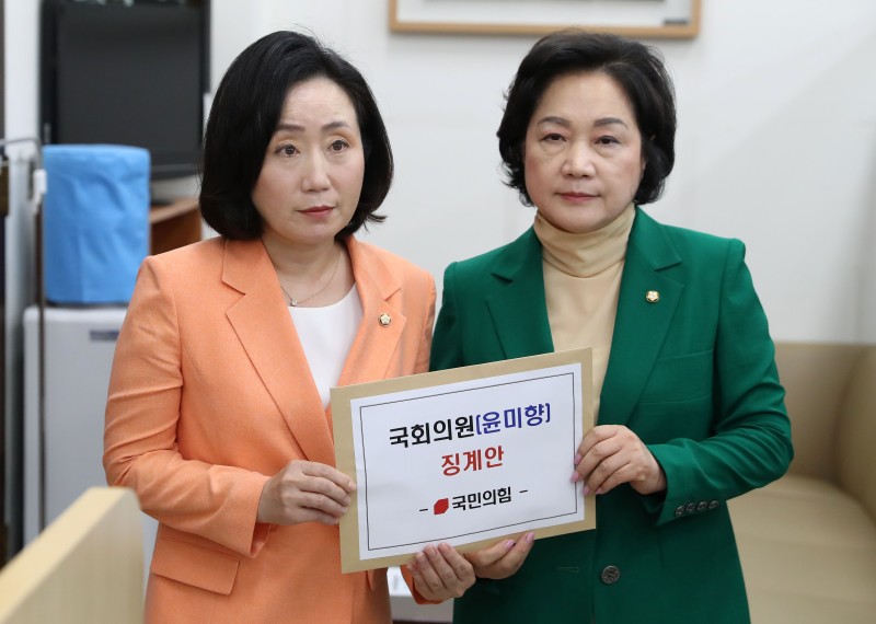 與, <b>국회</b> 윤리특위에 윤미향 제소…민주당 압박