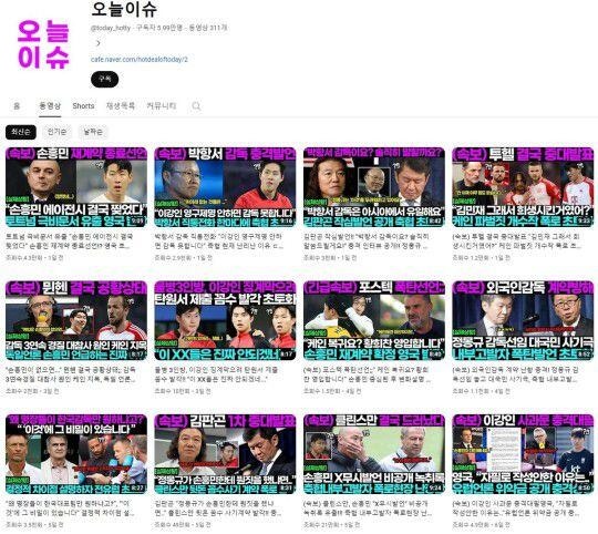 <b>유튜브</b>에 <b>이강인 가짜뉴스</b> 361개, 조회수 6940만회…2주 새 7억 벌었다