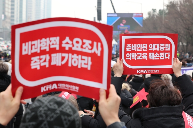 지난달 3일 서울 영등포구 여의대로에서 열린 '의대정원 증원 및 필수의료 패키지 저지를 위한 전국 의사 총궐기 대회'에서 참석자들이 손팻말을 들고 있다. /뉴스1