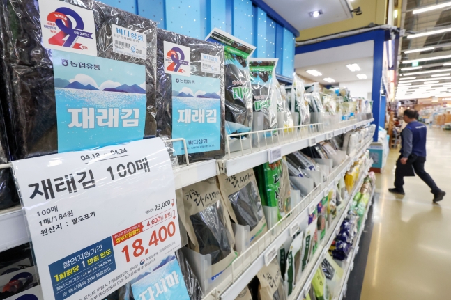 서울의 한 대형마트에서 김이 판매되고 있다./뉴스1