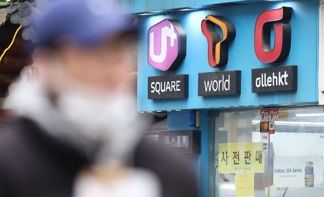서울의 한 휴대폰 판매점 간판 위에 통신 3사의 로고가 새겨져 있다./연합뉴스