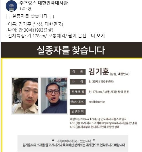 주프랑스 한국대사관 소셜미디어(SNS).