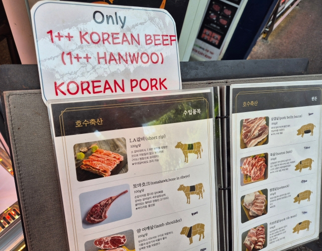3일 서울 성동구 마장동 축산시장에 있는 한 소고기 유통업체가 입구 앞에 제품 메뉴판을 펼쳐놓은 모습. 메뉴판에는 소고기 부위에 대한 설명이 영어, 한문 등으로 적혀 있었다. /최정석 기자