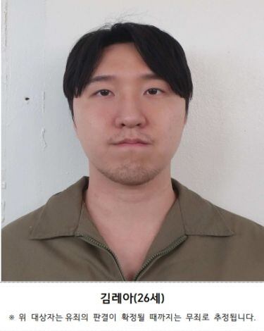 살인 혐의를 받는 김레아(26). /수원지방검찰