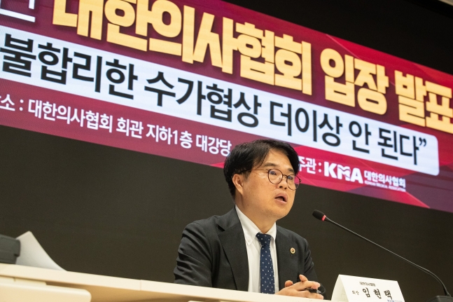 임현택 대한의사협회 회장이 16일 서울 용산구 의협회관에서 열린 2025년 수가협상에 대한 대한의사협회 입장 발표 기자회견에서 발언하고 있다./뉴스1