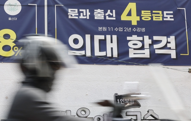 27일 서울 시내 학원가에 의대 입시 관련 현수막이 걸려 있다. /뉴스1