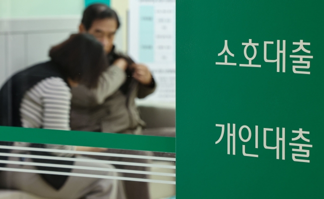 지난 3월 13일 서울시내 은행 대출창구에서 시민이 상담을 받고 있다./뉴스1