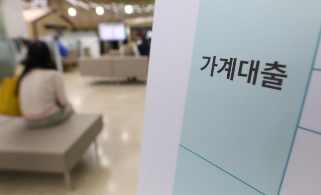 사진은 서울 시내 은행 모습. /뉴스1
