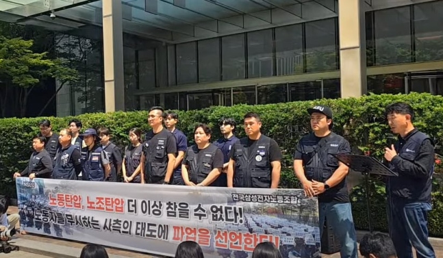 The nationwide Samsung Electronics labor union declared a strike in front of the Samsung Seocho headquarters on the 29th./Capture from 전삼노 YouTube